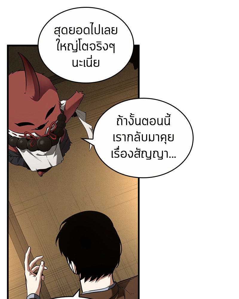 Omniscient Reader อ่านชะตาวันสิ้นโลก - หน้า 65
