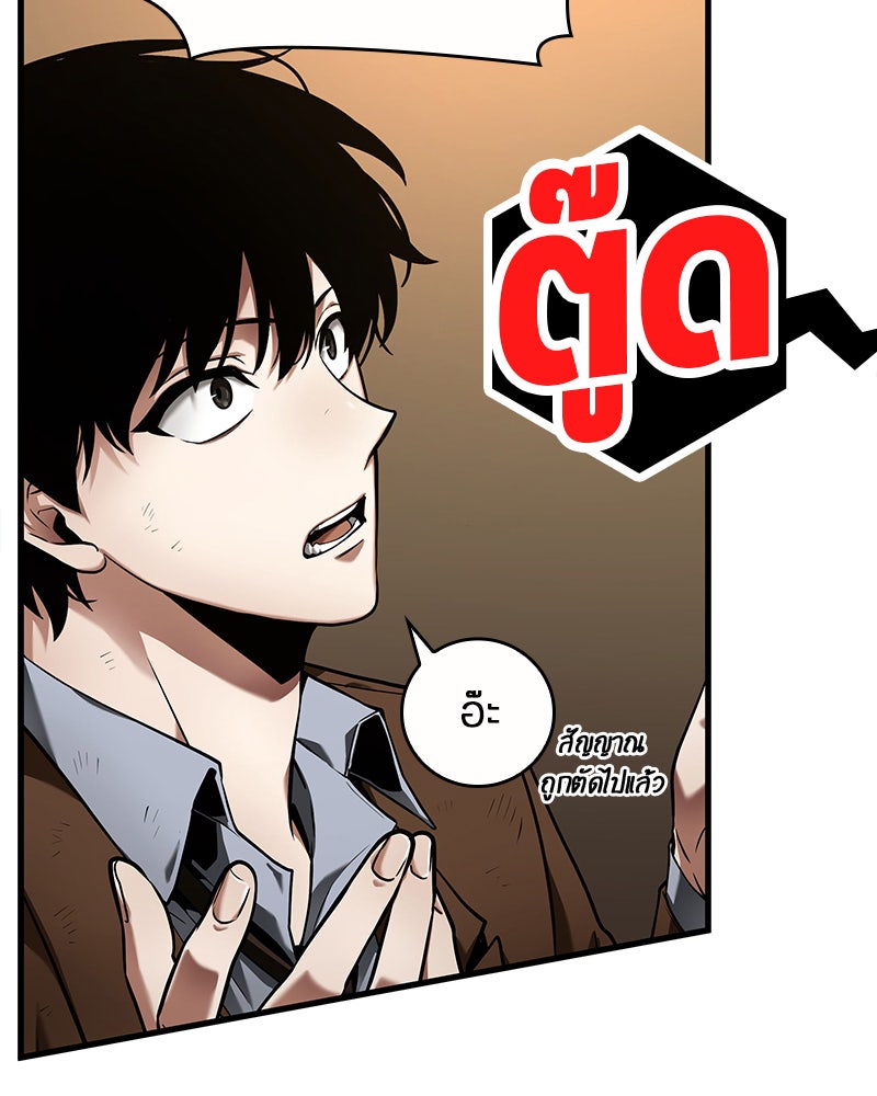 Omniscient Reader อ่านชะตาวันสิ้นโลก - หน้า 76