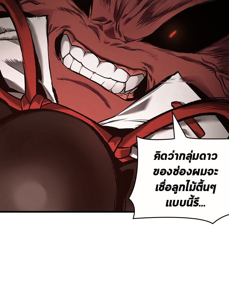Omniscient Reader อ่านชะตาวันสิ้นโลก - หน้า 80