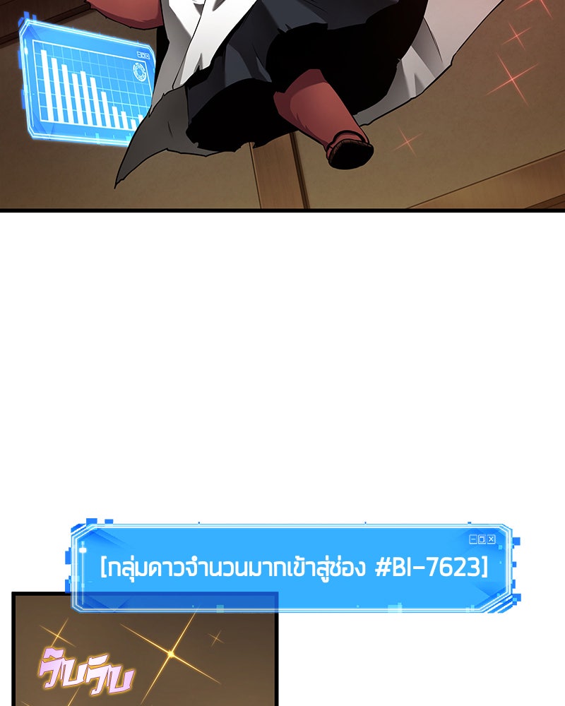 Omniscient Reader อ่านชะตาวันสิ้นโลก - หน้า 84