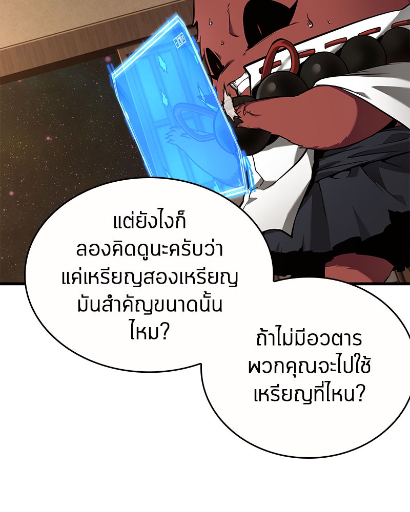 Omniscient Reader อ่านชะตาวันสิ้นโลก - หน้า 89