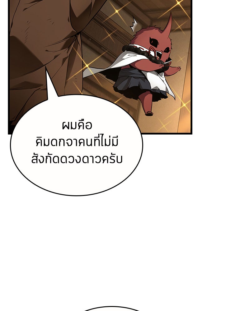 Omniscient Reader อ่านชะตาวันสิ้นโลก - หน้า 91