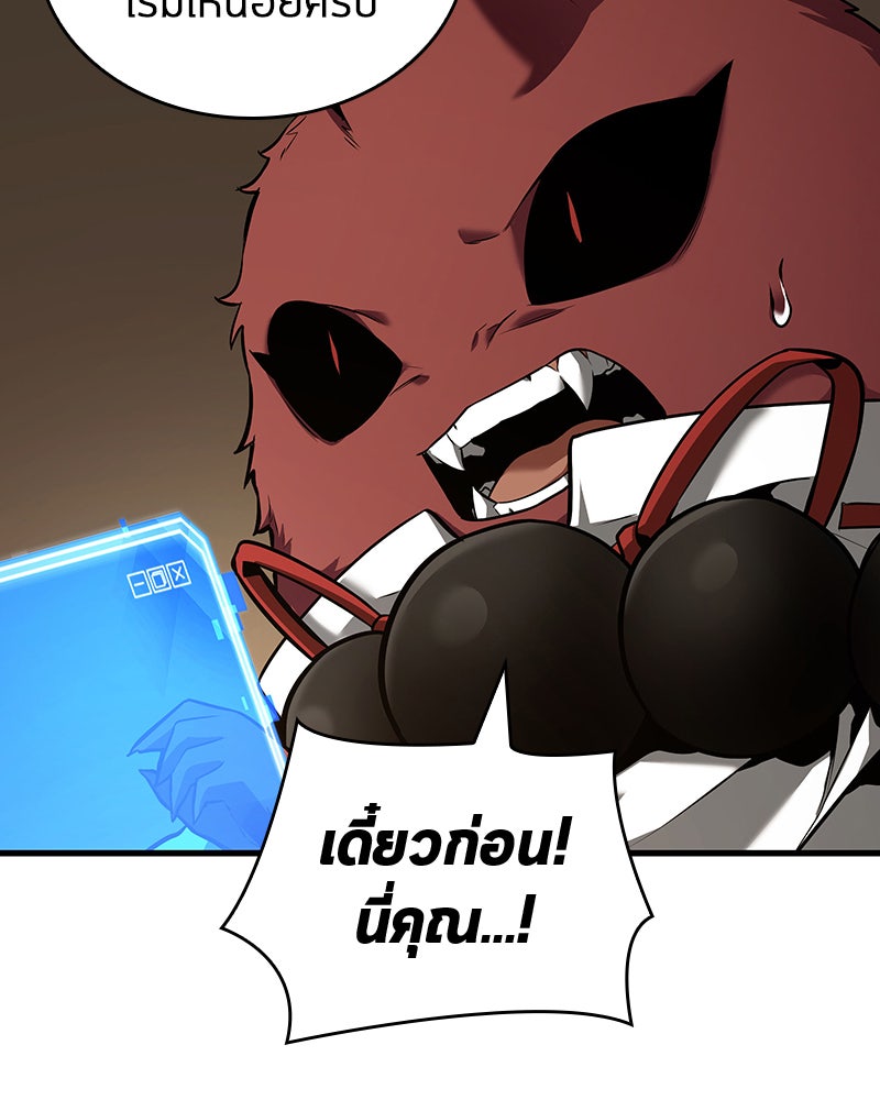 Omniscient Reader อ่านชะตาวันสิ้นโลก - หน้า 94