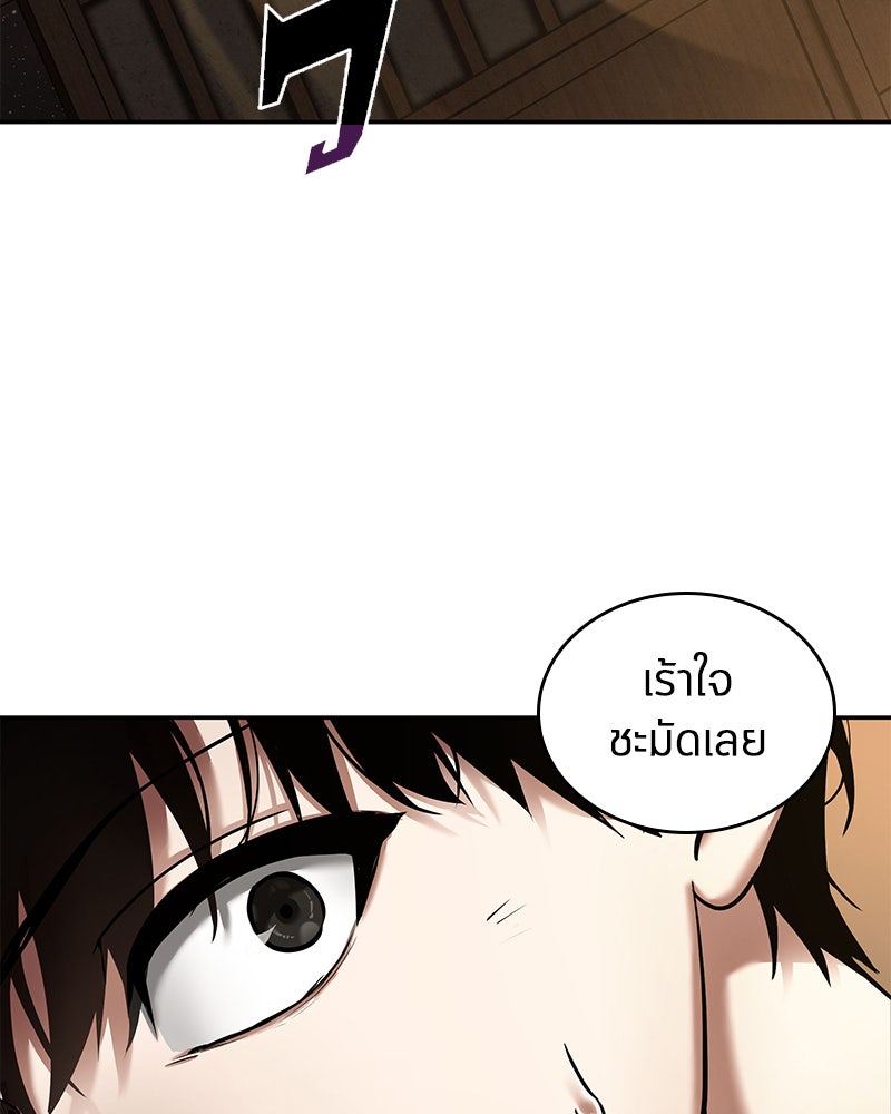 Omniscient Reader อ่านชะตาวันสิ้นโลก - หน้า 3