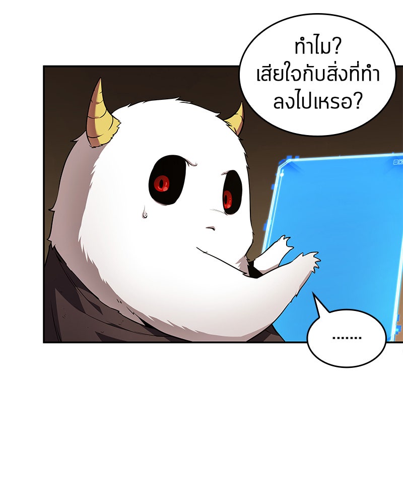 Omniscient Reader อ่านชะตาวันสิ้นโลก - หน้า 32
