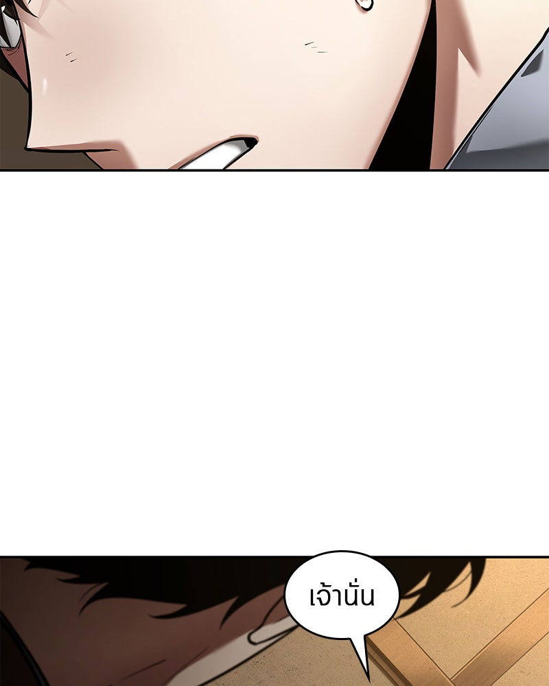 Omniscient Reader อ่านชะตาวันสิ้นโลก - หน้า 4