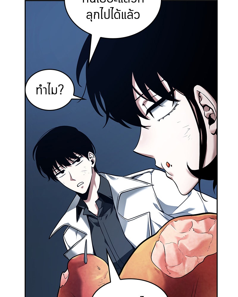 Omniscient Reader อ่านชะตาวันสิ้นโลก - หน้า 97