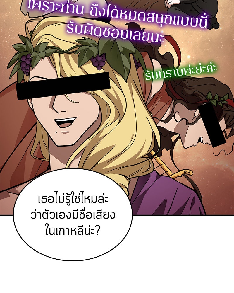 Omniscient Reader อ่านชะตาวันสิ้นโลก - หน้า 101