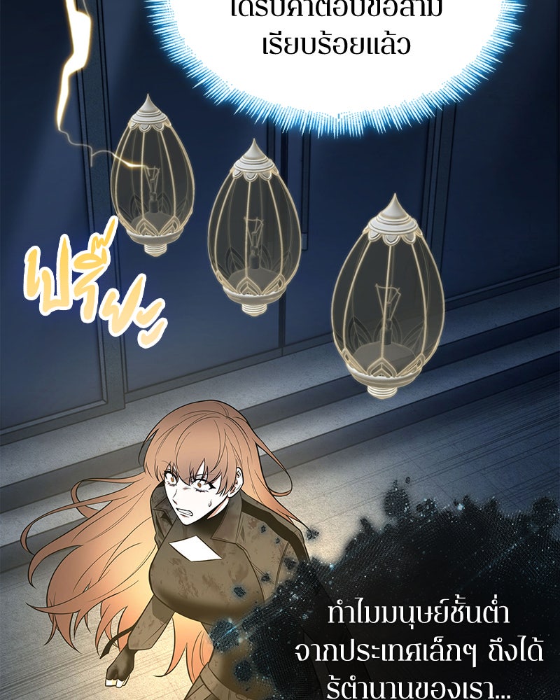 Omniscient Reader อ่านชะตาวันสิ้นโลก - หน้า 108