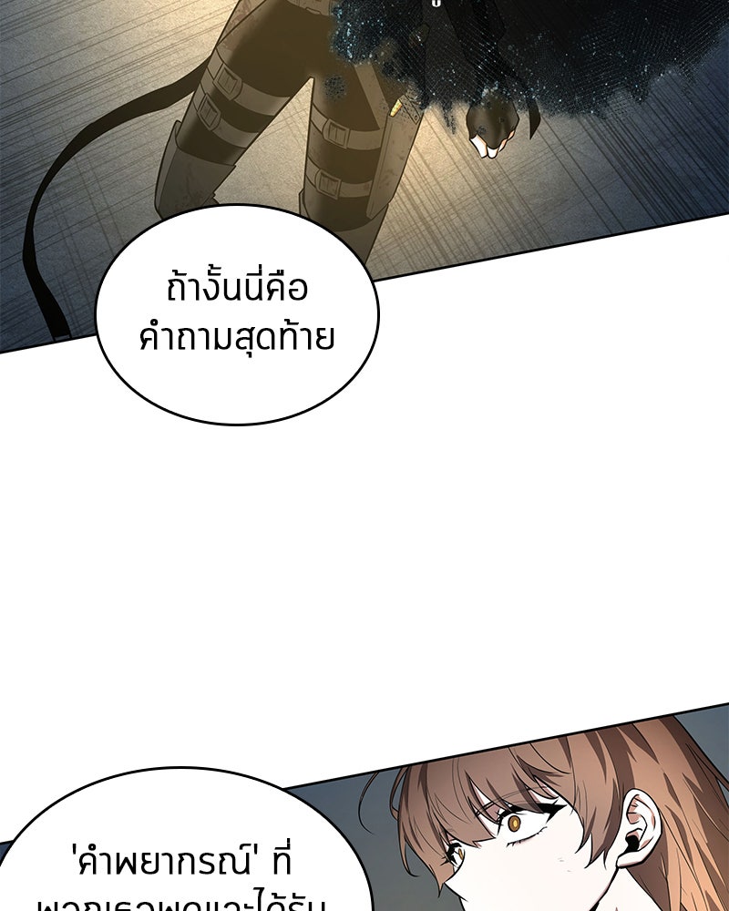 Omniscient Reader อ่านชะตาวันสิ้นโลก - หน้า 109