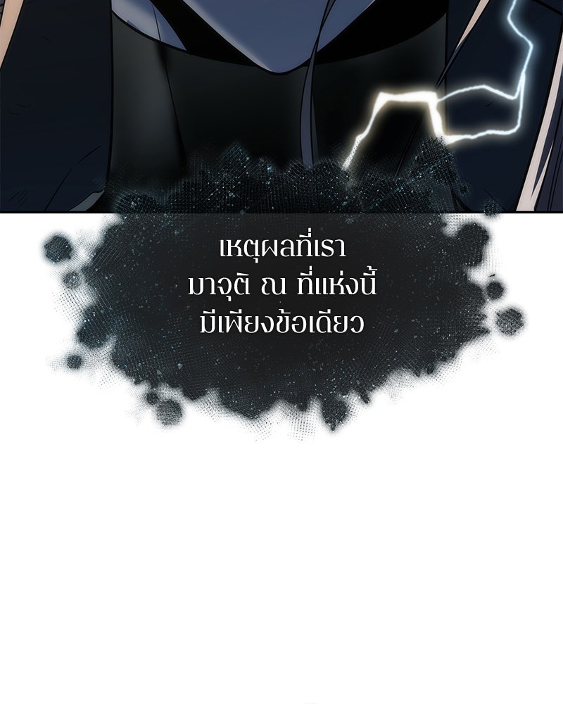 Omniscient Reader อ่านชะตาวันสิ้นโลก - หน้า 121