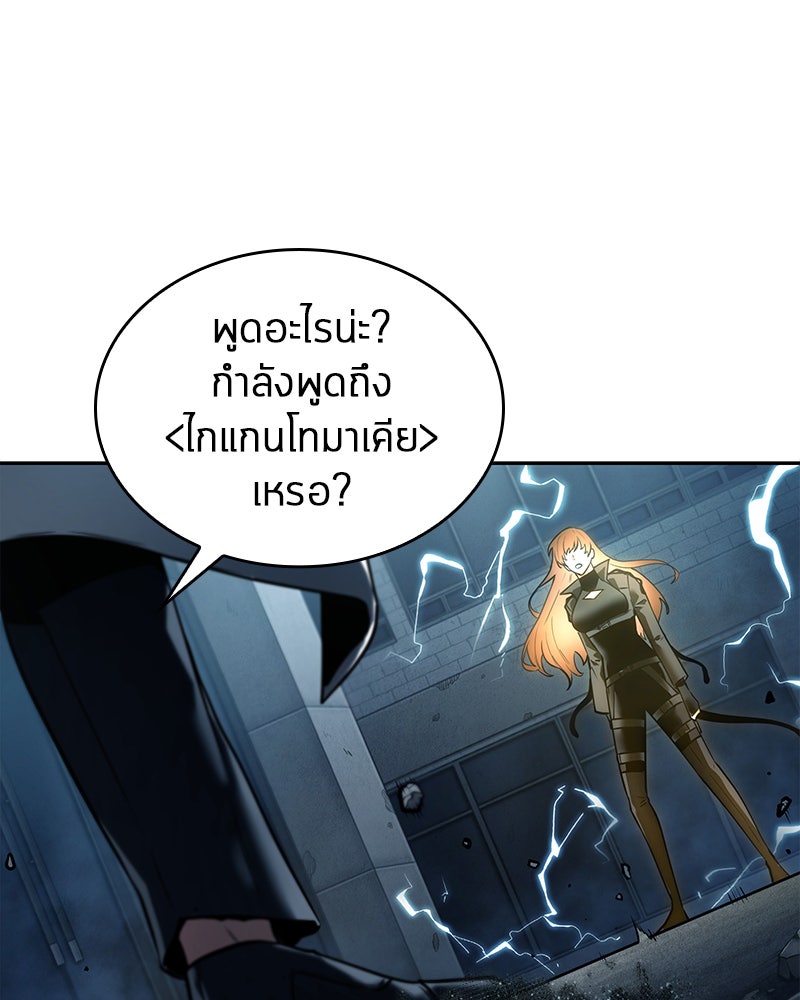 Omniscient Reader อ่านชะตาวันสิ้นโลก - หน้า 131