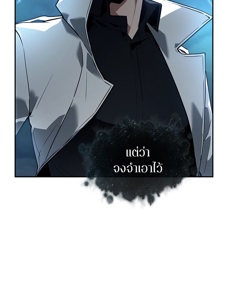 Omniscient Reader อ่านชะตาวันสิ้นโลก - หน้า 134