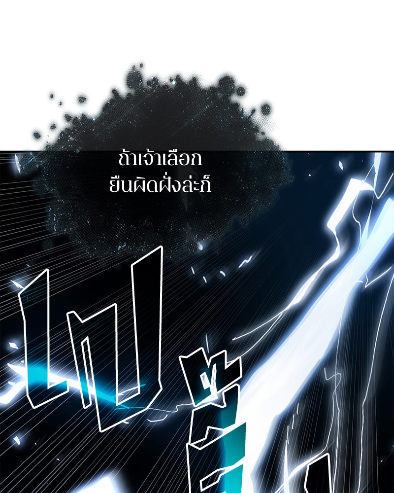 Omniscient Reader อ่านชะตาวันสิ้นโลก - หน้า 135