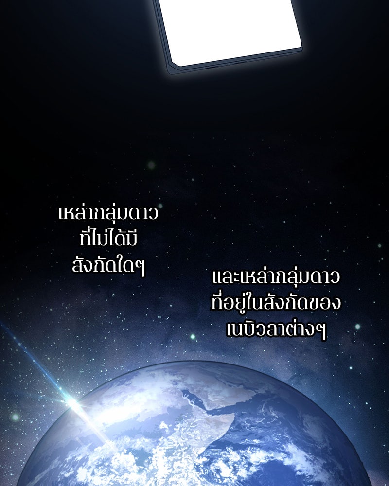 Omniscient Reader อ่านชะตาวันสิ้นโลก - หน้า 2
