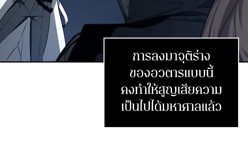 Omniscient Reader อ่านชะตาวันสิ้นโลก - หน้า 26