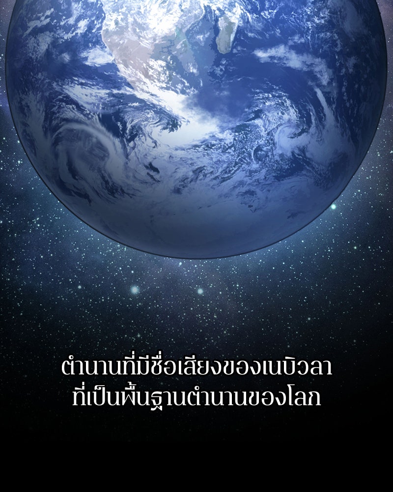 Omniscient Reader อ่านชะตาวันสิ้นโลก - หน้า 3