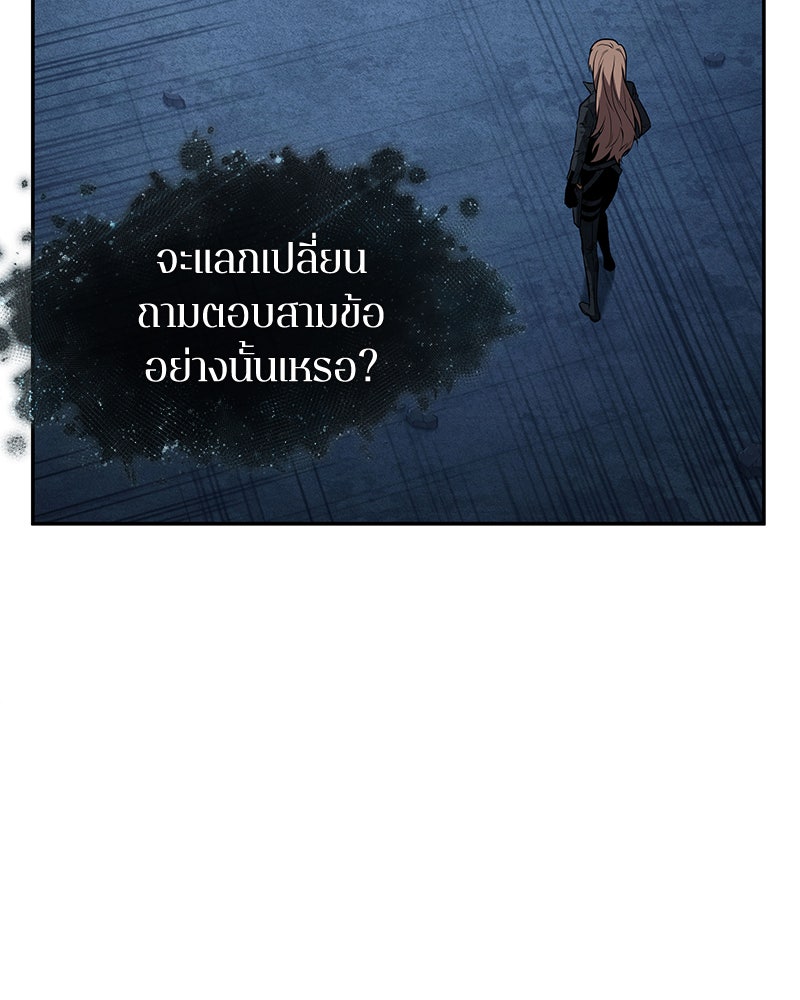 Omniscient Reader อ่านชะตาวันสิ้นโลก - หน้า 33