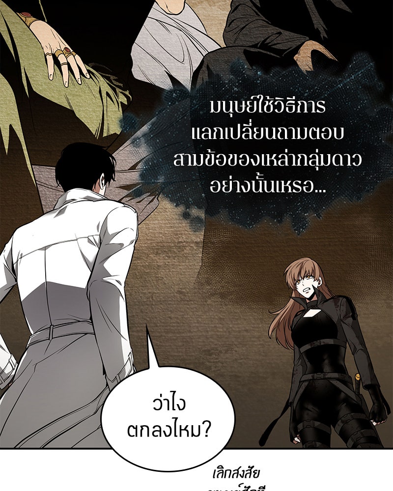 Omniscient Reader อ่านชะตาวันสิ้นโลก - หน้า 35