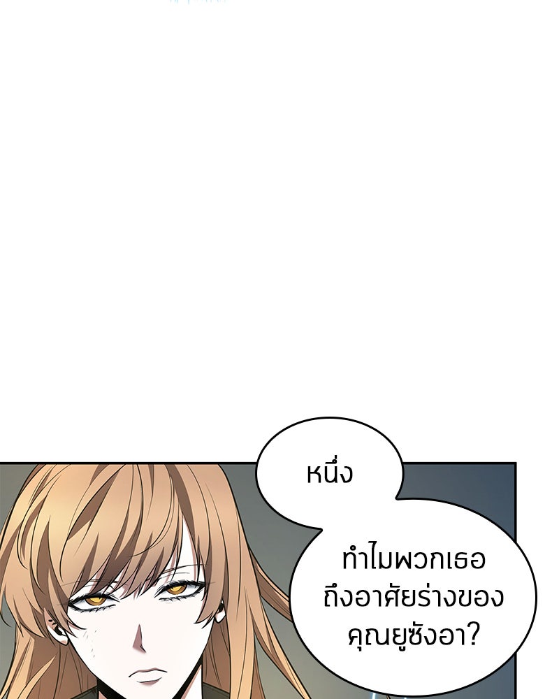 Omniscient Reader อ่านชะตาวันสิ้นโลก - หน้า 46