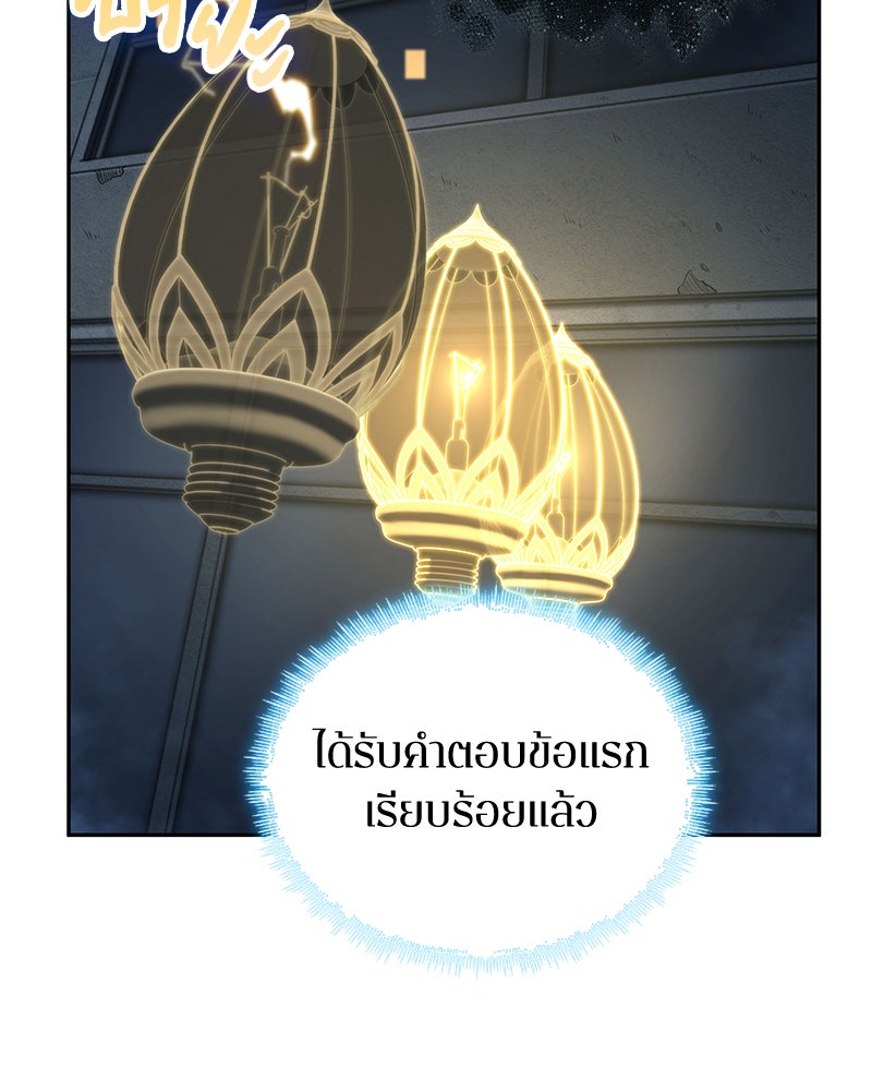 Omniscient Reader อ่านชะตาวันสิ้นโลก - หน้า 49