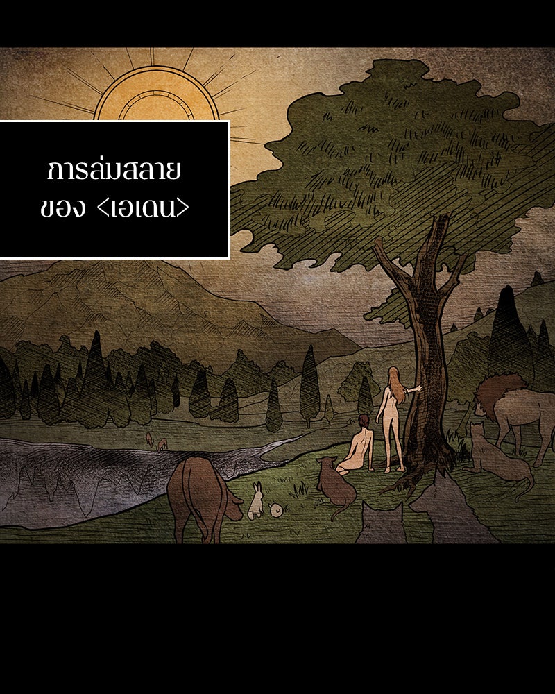 Omniscient Reader อ่านชะตาวันสิ้นโลก - หน้า 5