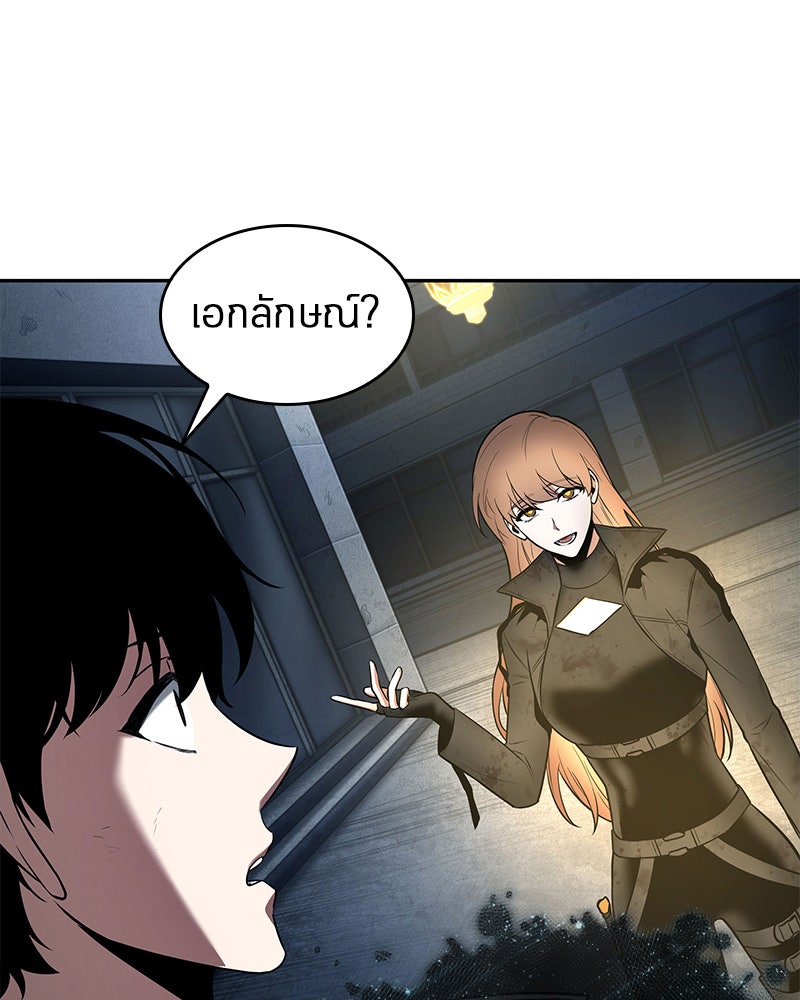 Omniscient Reader อ่านชะตาวันสิ้นโลก - หน้า 51