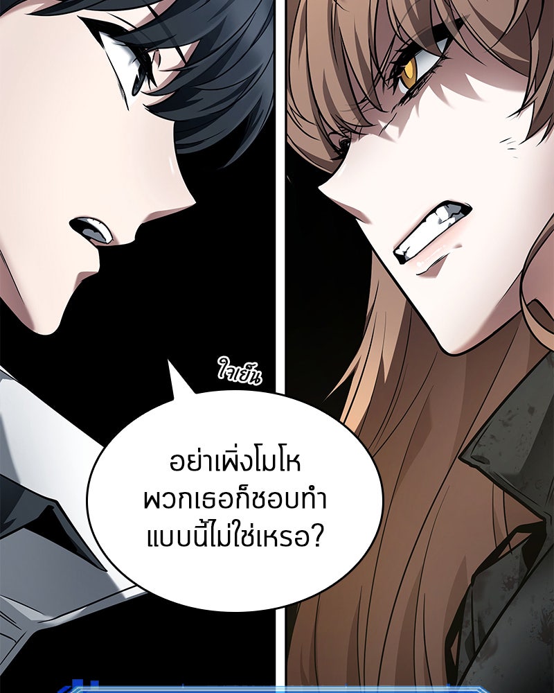 Omniscient Reader อ่านชะตาวันสิ้นโลก - หน้า 60