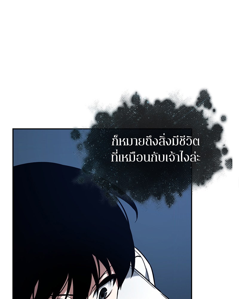 Omniscient Reader อ่านชะตาวันสิ้นโลก - หน้า 64