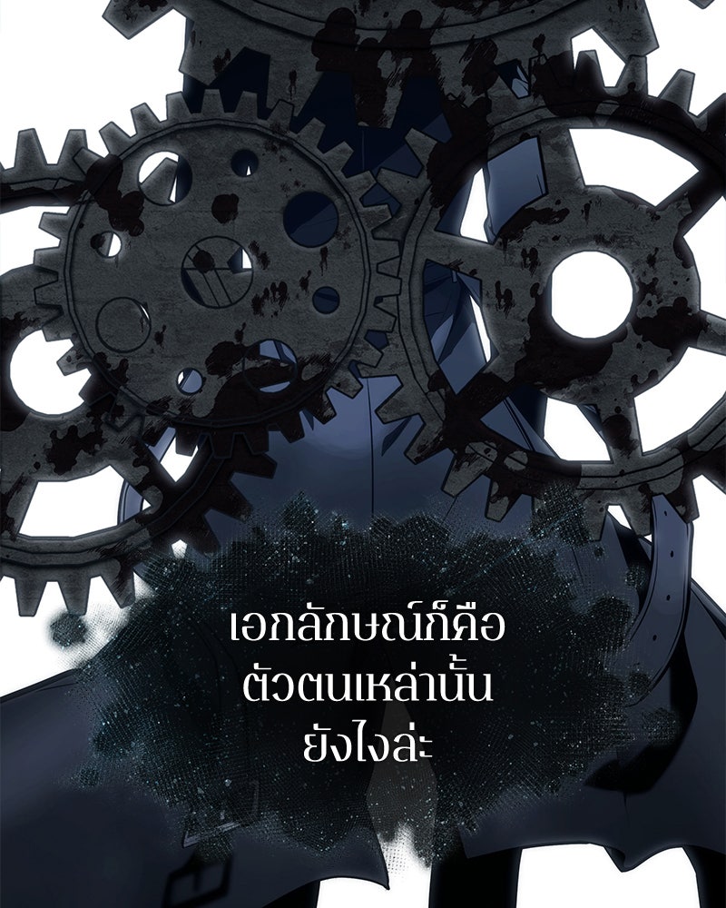 Omniscient Reader อ่านชะตาวันสิ้นโลก - หน้า 72
