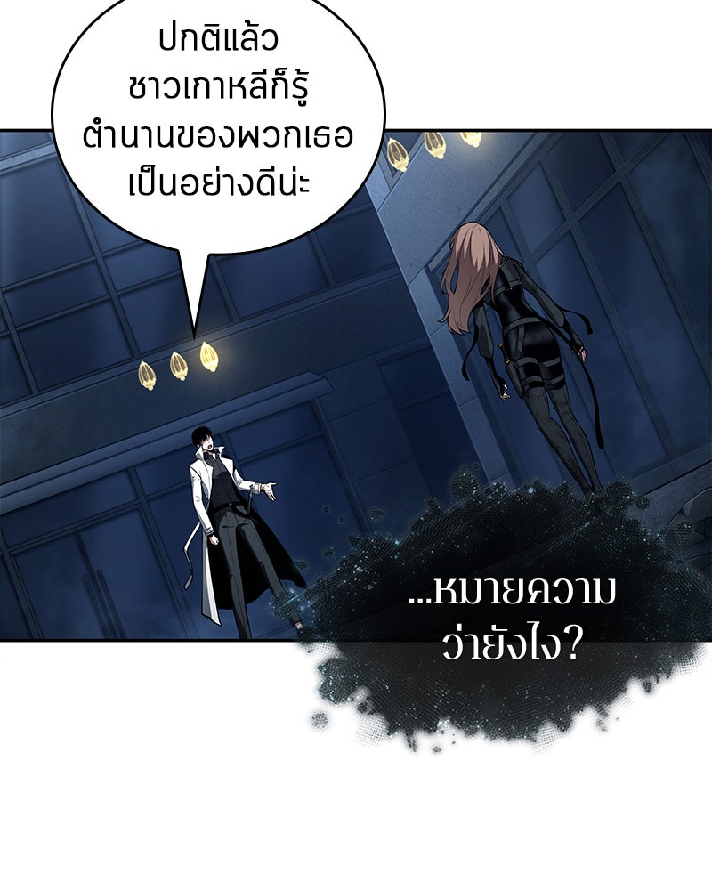 Omniscient Reader อ่านชะตาวันสิ้นโลก - หน้า 99