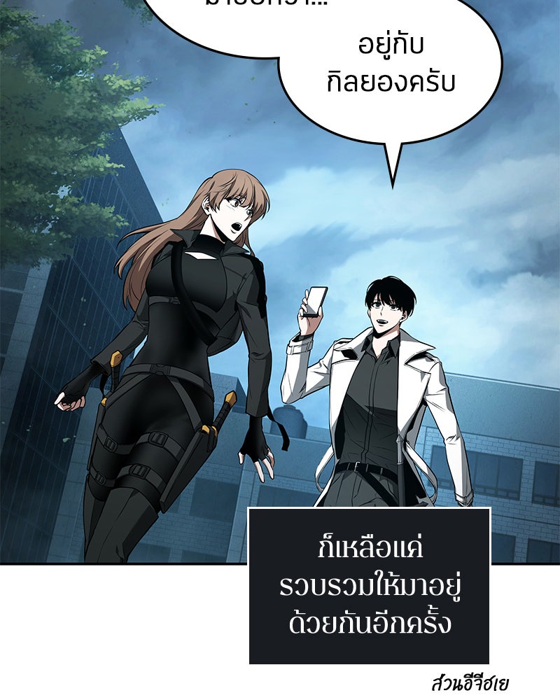 Omniscient Reader อ่านชะตาวันสิ้นโลก - หน้า 112