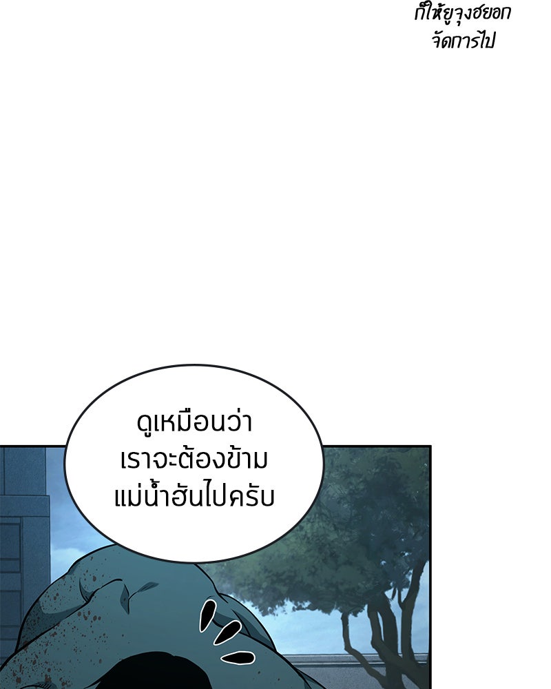 Omniscient Reader อ่านชะตาวันสิ้นโลก - หน้า 113