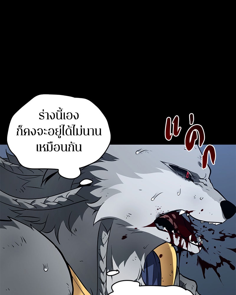 Omniscient Reader อ่านชะตาวันสิ้นโลก - หน้า 33