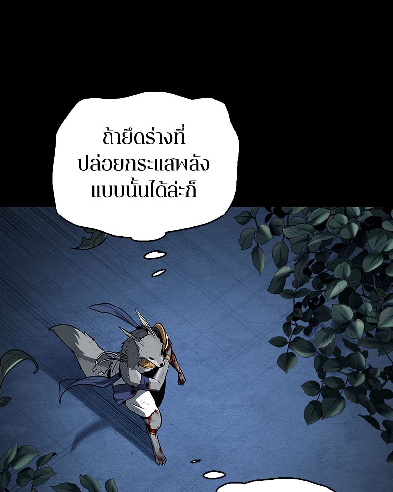 Omniscient Reader อ่านชะตาวันสิ้นโลก - หน้า 38
