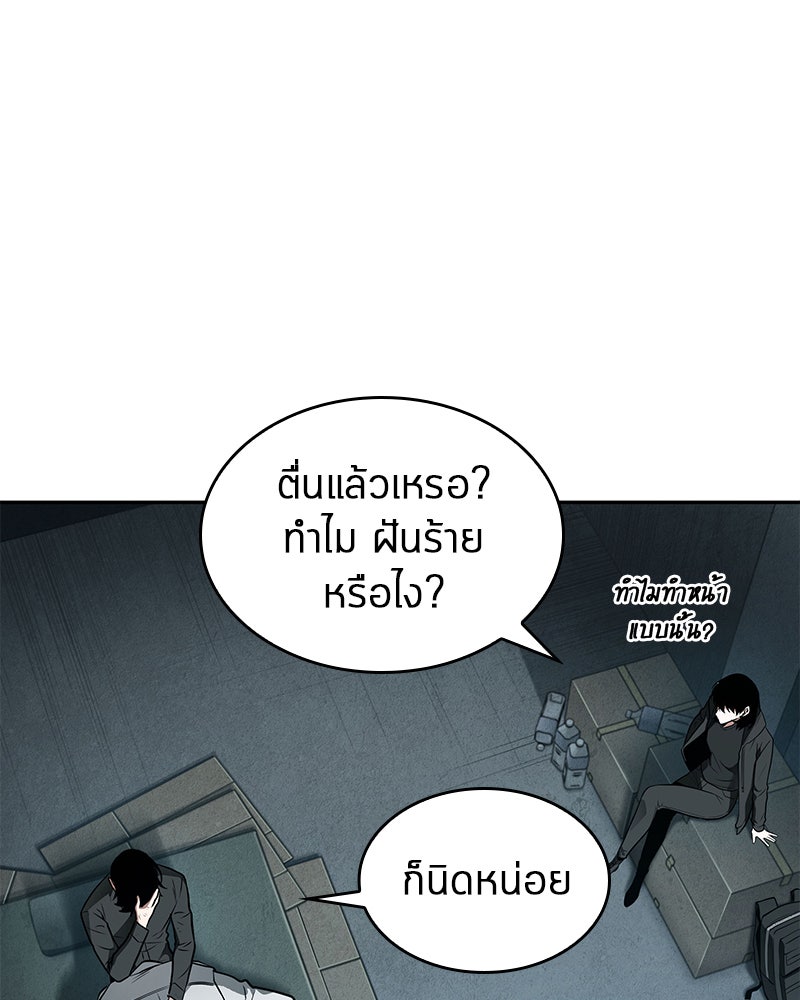 Omniscient Reader อ่านชะตาวันสิ้นโลก - หน้า 52