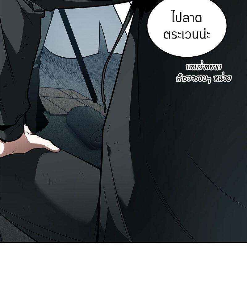 Omniscient Reader อ่านชะตาวันสิ้นโลก - หน้า 56