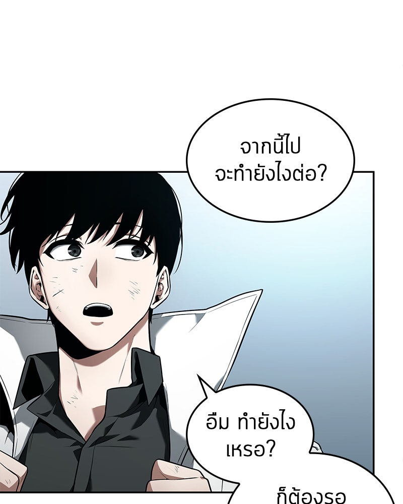 Omniscient Reader อ่านชะตาวันสิ้นโลก - หน้า 57
