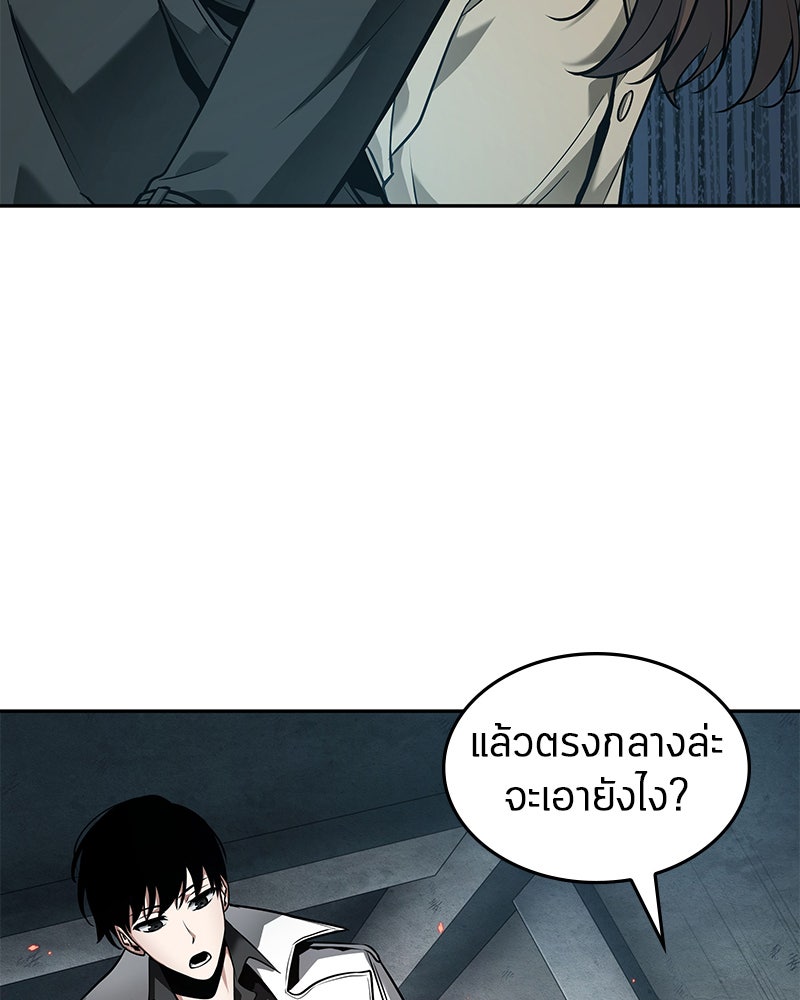 Omniscient Reader อ่านชะตาวันสิ้นโลก - หน้า 61