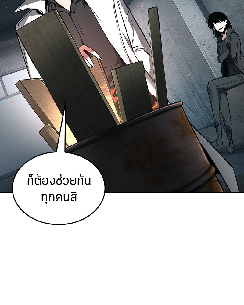 Omniscient Reader อ่านชะตาวันสิ้นโลก - หน้า 62