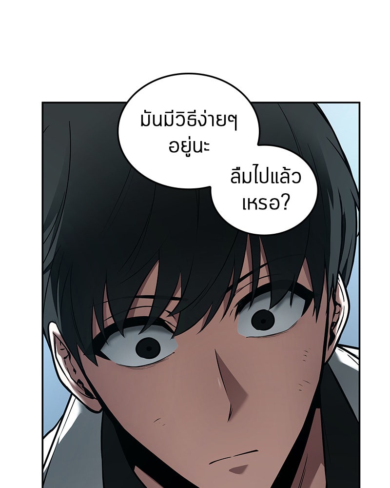 Omniscient Reader อ่านชะตาวันสิ้นโลก - หน้า 63