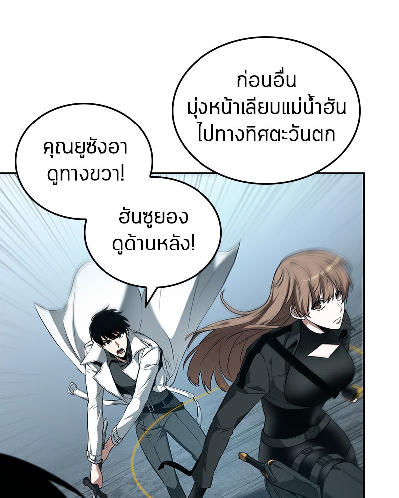 Omniscient Reader อ่านชะตาวันสิ้นโลก - หน้า 78