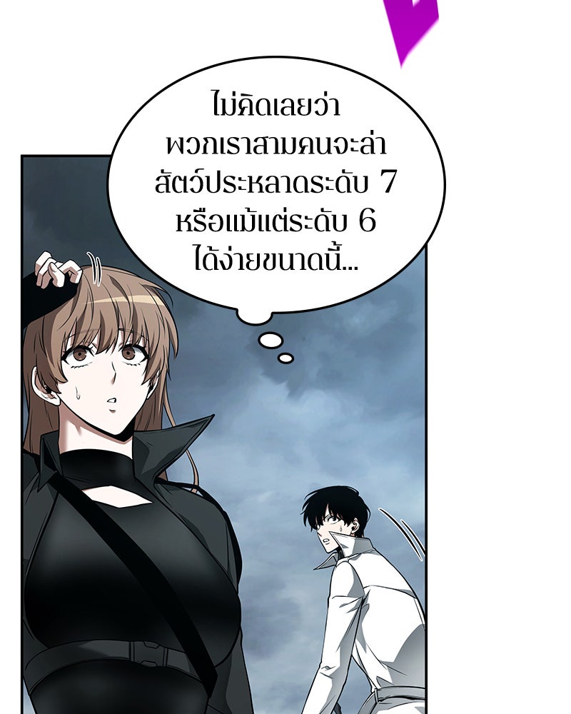 Omniscient Reader อ่านชะตาวันสิ้นโลก - หน้า 85