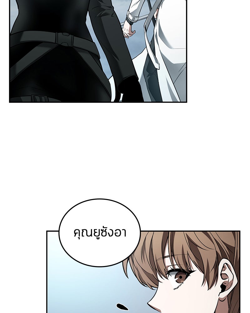 Omniscient Reader อ่านชะตาวันสิ้นโลก - หน้า 86
