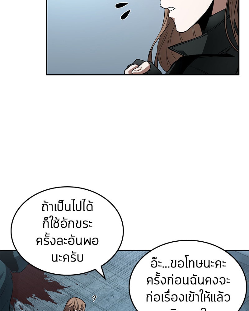 Omniscient Reader อ่านชะตาวันสิ้นโลก - หน้า 87