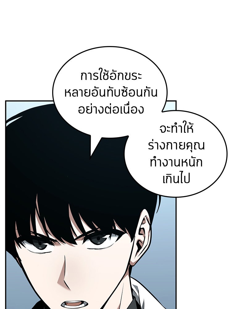 Omniscient Reader อ่านชะตาวันสิ้นโลก - หน้า 89