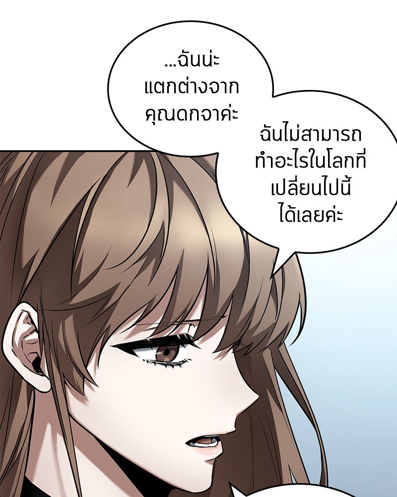 Omniscient Reader อ่านชะตาวันสิ้นโลก - หน้า 95