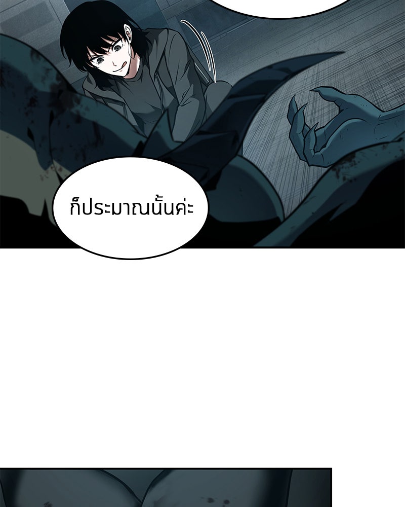 Omniscient Reader อ่านชะตาวันสิ้นโลก - หน้า 97