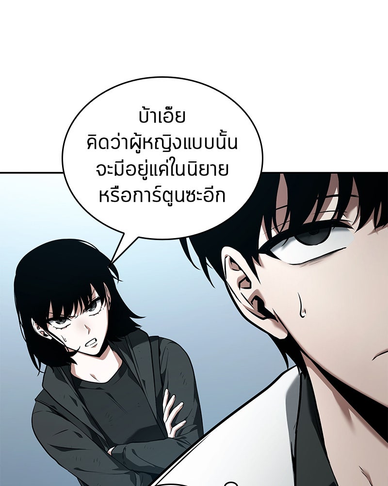 Omniscient Reader อ่านชะตาวันสิ้นโลก - หน้า 32