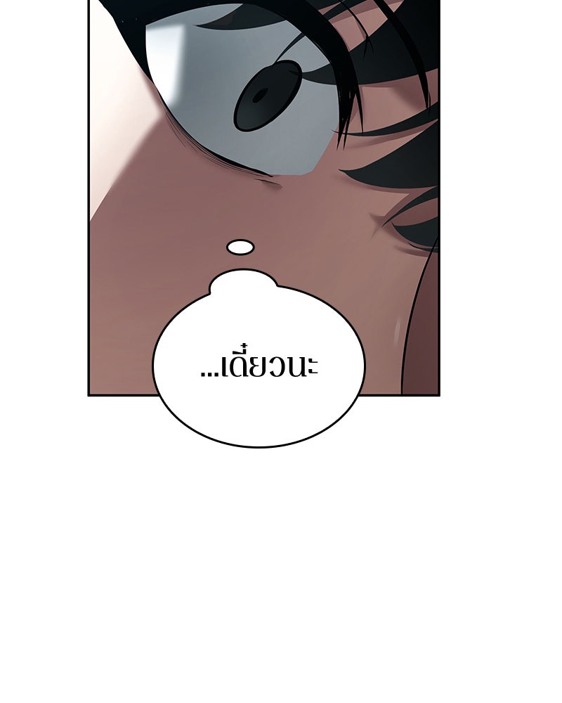 Omniscient Reader อ่านชะตาวันสิ้นโลก - หน้า 46